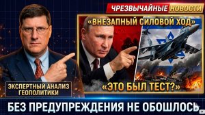 ПУТИН СДЕЛАЛ ХОД; Российские самолеты меняют ход войны