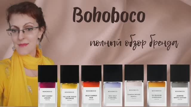 BOHOBOCO _ НЕБАНАЛЬНАЯ НИША _ Часть 1