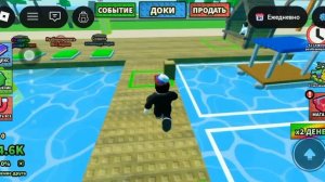 Я зароботал на лодках.