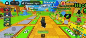 Играю в заберись в голову мозгов 2 часть