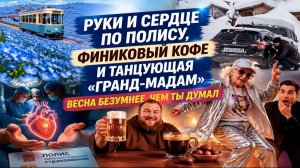 Небо на земле, снег в апреле и Дима Билан, репостнувший бабушку-брейкершу. Безумный дайджест весны