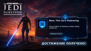 STAR WARS Jedi: Survivor™ — достижение Now, This Isn't Podracing