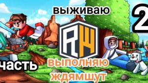 выживания на севере домера часть 2