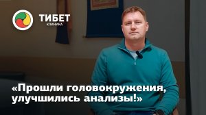 Головокружения прошли. Анализы — в норме. От бесполезных поисков в интернете до настоящей помощи