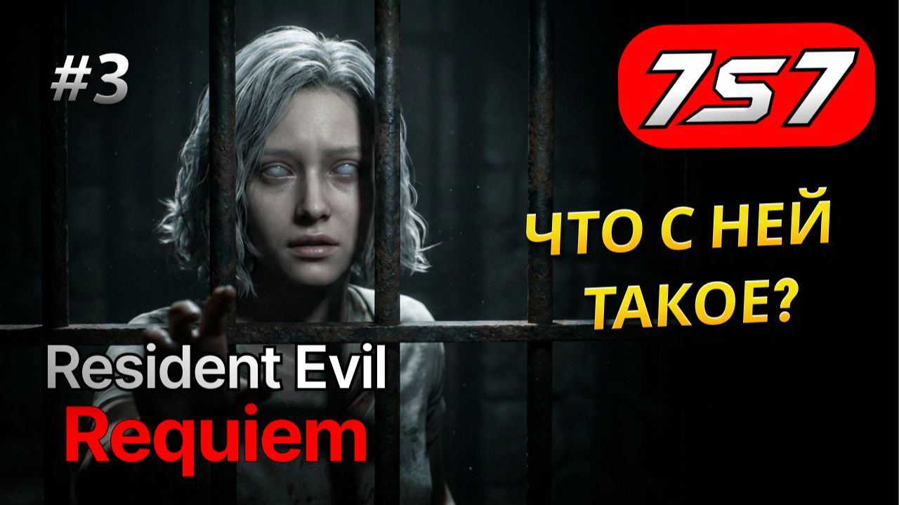 ТАЙНА ЗОЛОТОЙ КЛЮЧ-КАРТЫ #3 Resident Evil Requiem прохождение