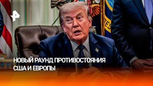 Трамп усиливает давление на Европу угрозой вывода войск