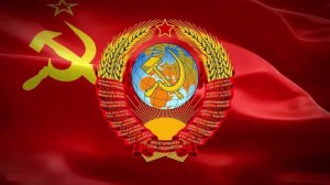 ❤️☭❤️ Сделано в СССР ❤️☭❤️