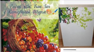 Спицы спицами, а рисовать тоже хочется🎨🖌️ Рисуй как Ван Гог с Катериной Шурм. Участник№3