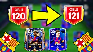 СДЕЛАЛ 121 ОБЩ СОСТАВА БАРСЕЛОНЫ / ОТКРЫТИЕ ДРАФТОВ TOTS В FC MOBILE