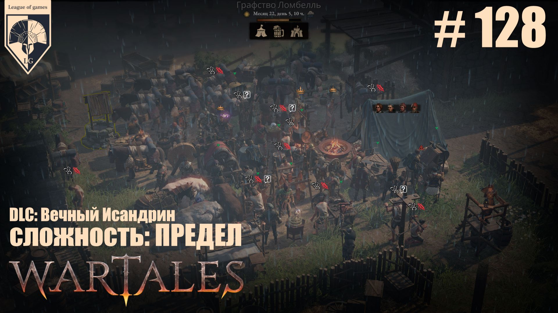 128. #wartales на максимальной сложности – ПРЕДЕЛ. Часть сто двадцать восьмая: Месть за следопытов.