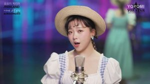 요요미 - Beautiful Sunday (Daniel Boone) 가로 Cover by yoyomi