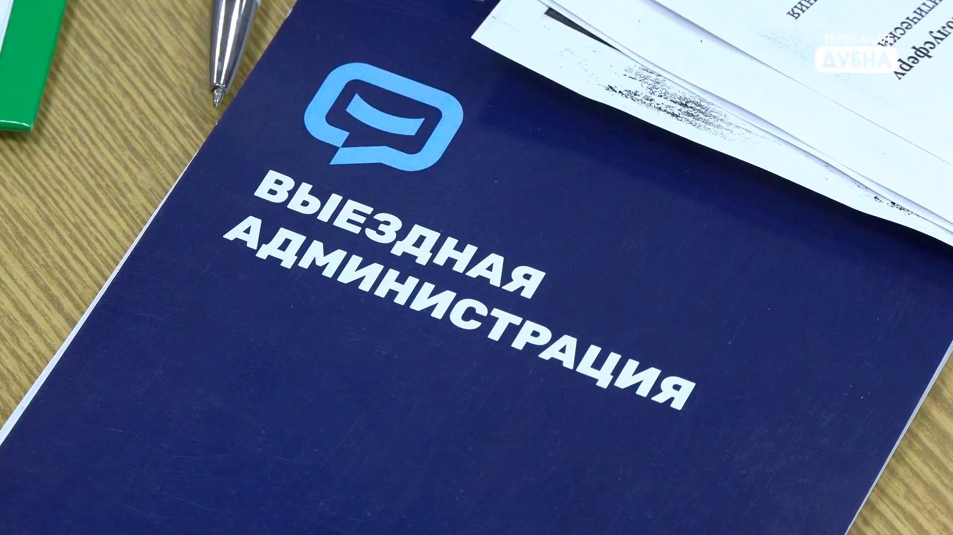 В Дубне в Библиотеке семейного чтения прошла встреча с жителями в формате выездной администрации