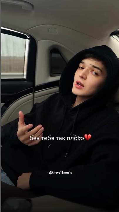 А ты где то там🥺