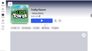 ЛЕГЕНДАРНОЕ ВОЗВРАЩЕНИЕ в роблокс