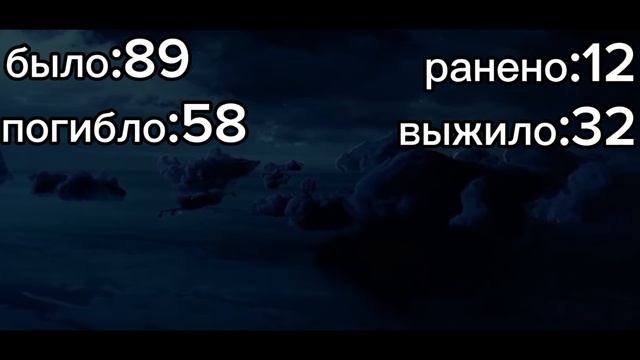 64-ая авиакатастрофа