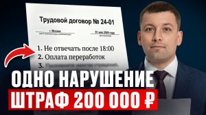 7 прав работника, которые нарушают 90% работодателей. Проверь сейчас, пока не поздно!