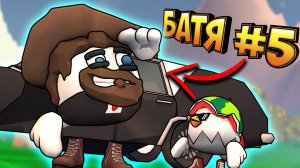 Самые смешные истории про Батю 5! Чикен Ган. Funny moments chicken gun