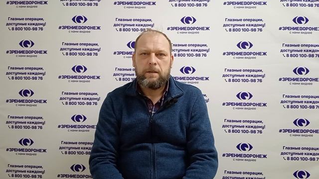 Отзыв о лазерной коррекции зрения в клинике "Зрение Воронеж", 88001009876