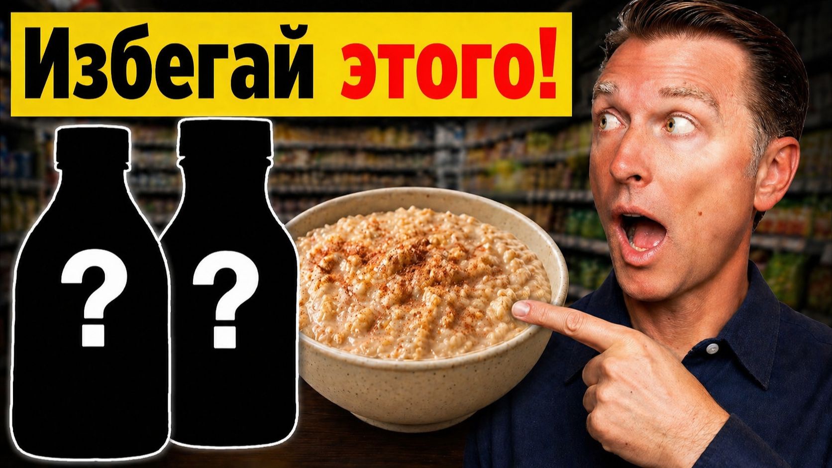 Три самых опасных углевода в мире!