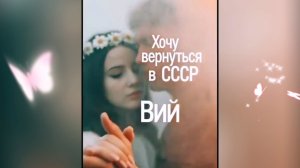 Суперский клип. Наши любимые фильмы и артисты. Клип о СССР