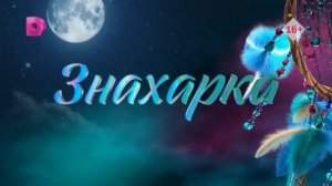 Рестарт эфира (Домашний International, 01.05.2026)