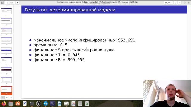 Защита_6