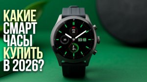 Какие смарт‑часы купить в 2026? Сравнение Redmi, Huawei и Xiaomi.