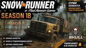 SNOWRUNNER PTS 18 SEASON PATCH & POWER #snowrunner
