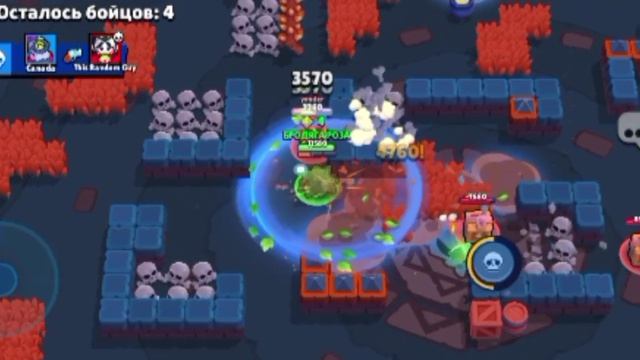 Brawl Stars, транк 4