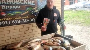 улов основной водоем