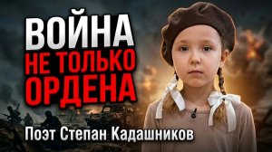 СТИХИ О ВОЙНЕ И СВО ЧИТАЕТ ДЕВОЧКА КО ДНЮ ПОБЕДЫ 9 МАЯ. Стих для детей на конкурс до слёз