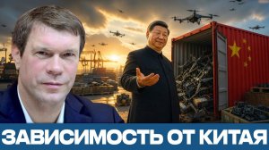 Олег Царёв; Китайские детали — слабое место войны дронов