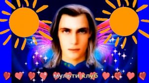 65 трек ДВИГАЕМСЯ ВПЕРЕД  МУЛЬТИ КЛУБ
