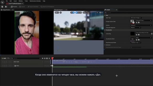 7.1Unreal engine 5.6 - MetaHuman: LipSync со своей камеры телефона.