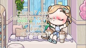 🤍 Можно? 🤌🏽 // AVATAR WORLD // HE IS ALICE //
