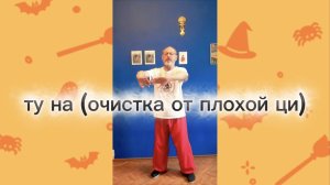 Утренний цигун 30.04.2026 #цигун #цигундляначинающих #цигунонлайн #утренний #утреннее