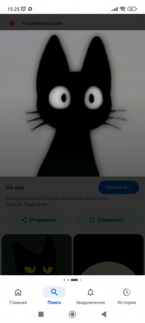 умывашка