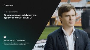 Процессная аналитика для оптимизации сервисного центра | Proceset