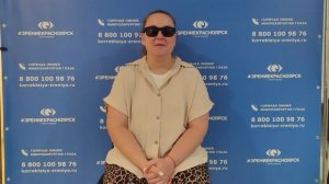 Отзыв о лазерной коррекции зрения в клинике «Зрение Красноярск», 88001009876