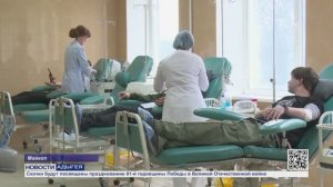 Информационный выпуск Майкопского телевидения 30.04.2026г.
