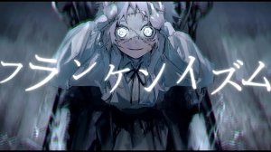【Rus Sub】フランケンイズム/feat.flower