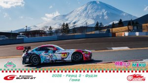 🏁 «Super GT 2026» – Раунд 2 – Фудзи – Гонка