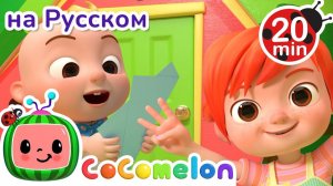 Самолётики из бумаги🎨🖼️ # CoComelon на русском — Детские песенки