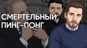 ГРЯДЕТ СТРАШНОЕ!! ТРАМ и ПУТИН на связи! Страх Зеленского и СЫН ЗАЛУЖНОГО которого нет.