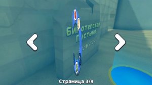 Все стикеры в super bear adwencher 1 часть