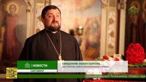 30 лет назад Святейший Патриарх Московский и всея Руcи Алексий II посетил Свято-Вознесенский храм