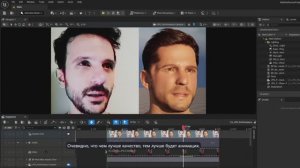 7.1Unreal engine 5.6 - MetaHuman: LipSync со своей камеры телефона.