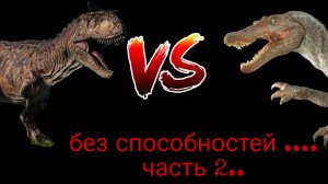 челенж без способностей ..... часть 2