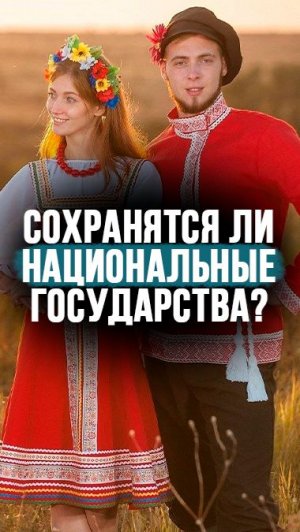 ЕС – наследник Третьего рейха? // Фурсов: Национальные интересы там никого не интересуют! #shorts