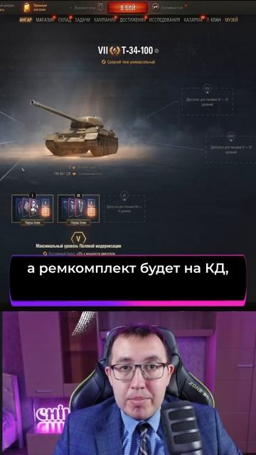 🌟 Обзор нового према Т-34-100 \ "Время Героев" Мир Танков ❗ (Часть 4)
